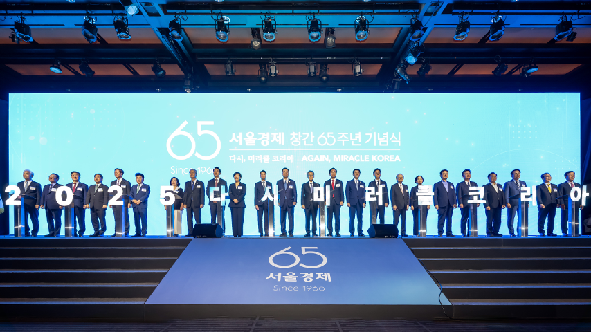 2025 서울경제 창간 65주년 기념식ㅣ서울경제신문