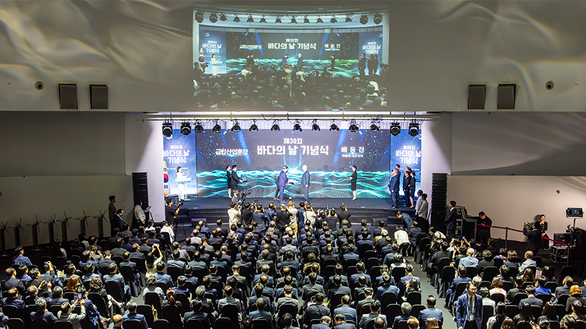 2025 제30회 바다의 날 기념식ㅣ해양수산부